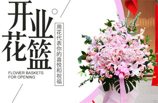 山东青岛莱西市沽河街道青石埠村花篮配送