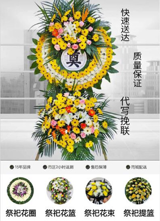 山东青岛莱西市沽河街道青石埠村花圈代送